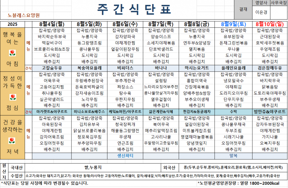 a3c508a61c34fdeb8bc297fc656d4f70_1754114044_27.png